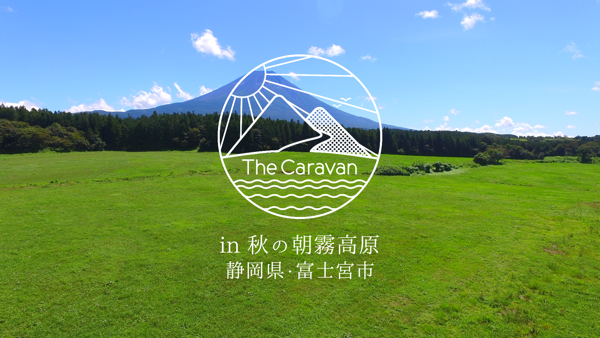 - The Caravan in 秋の朝霧高原